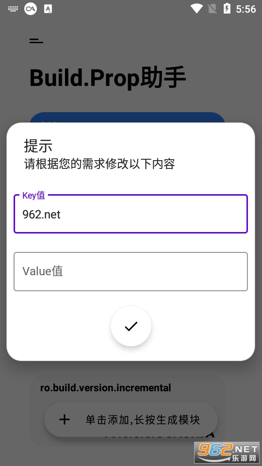 BuildProp���� apkv2.0.0 app��ͼ2