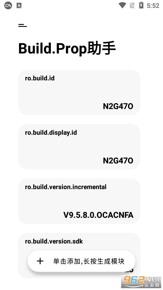 BuildProp���� apkv2.0.0 app��ͼ3