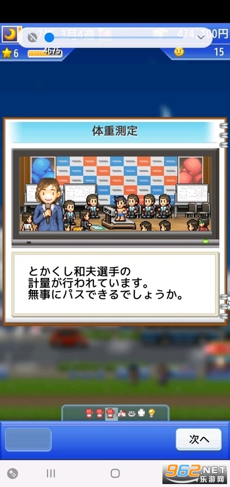 风云拳击物语debug安卓版截图1