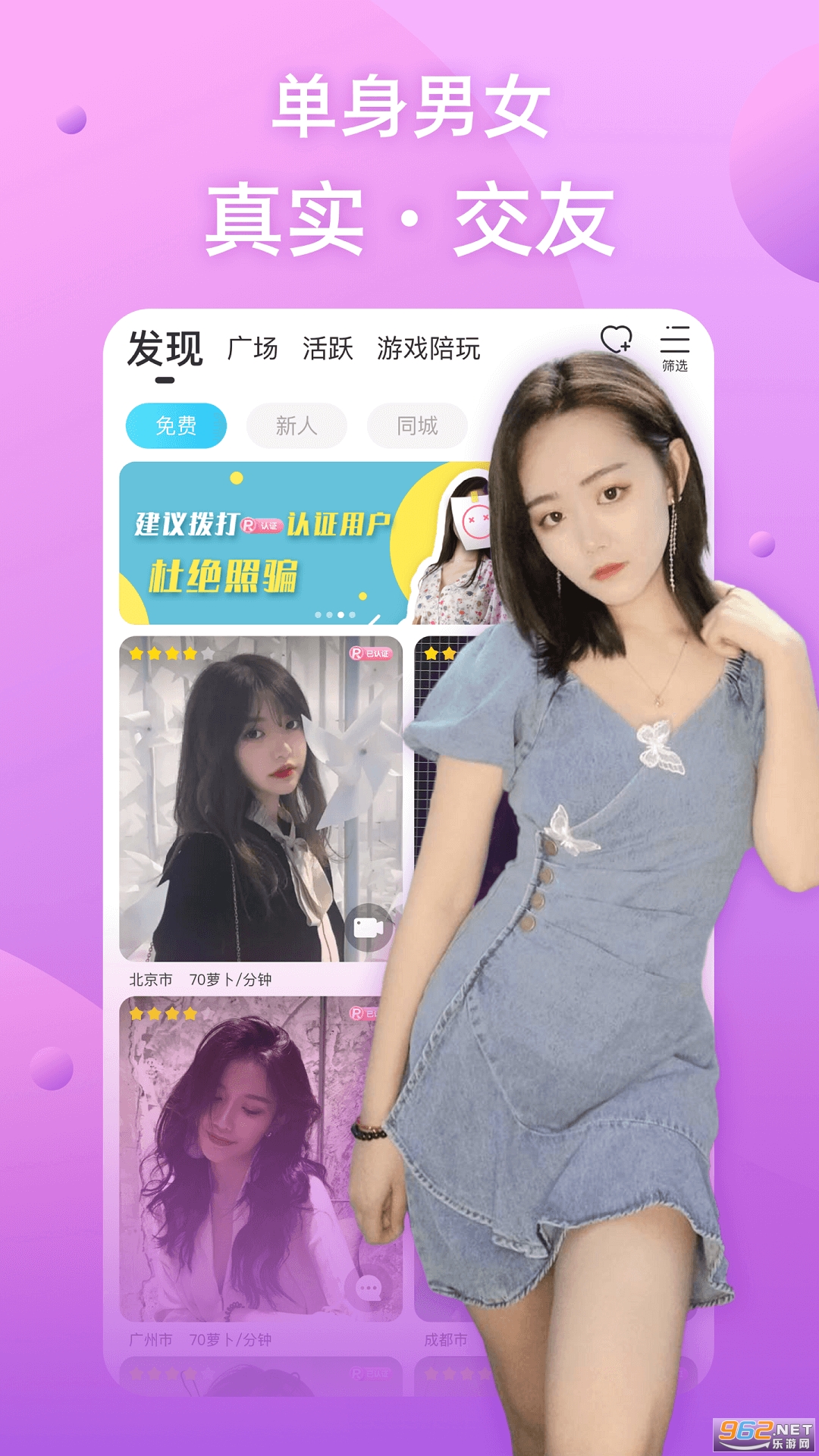 兔呼视频app截图1