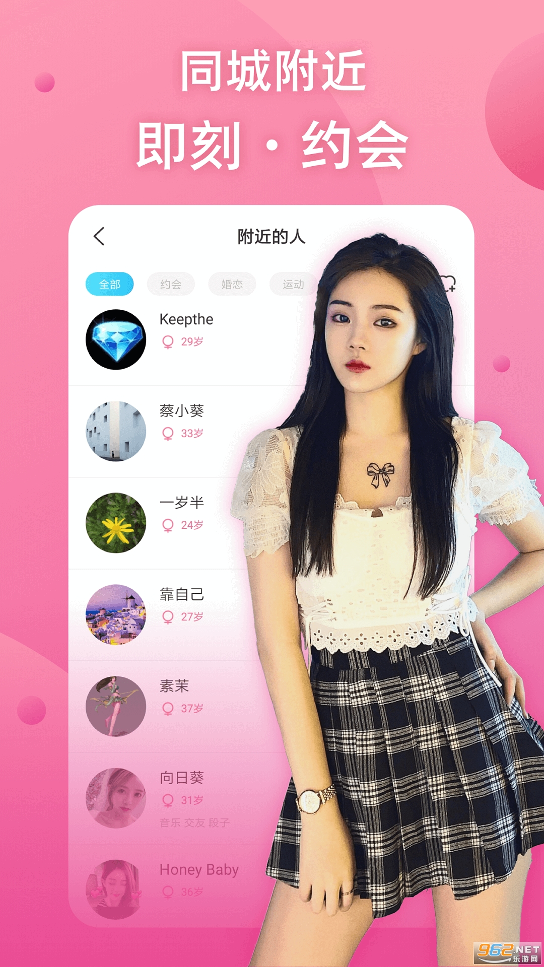 兔呼视频app截图2