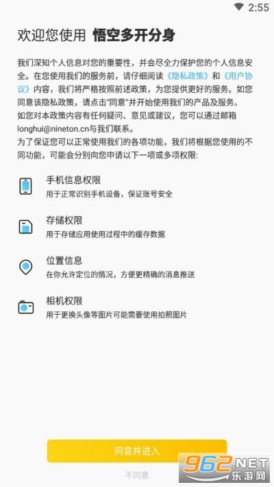 ��ն࿪����app�߼���v2.1.9������Ѱ��ͼ2