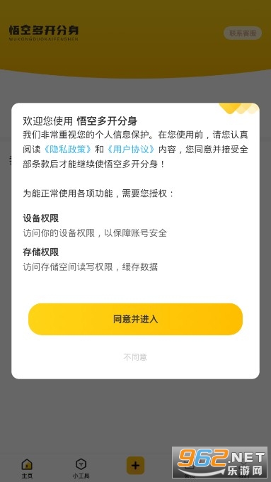 ��ն࿪����app�߼���v2.1.9������Ѱ��ͼ3