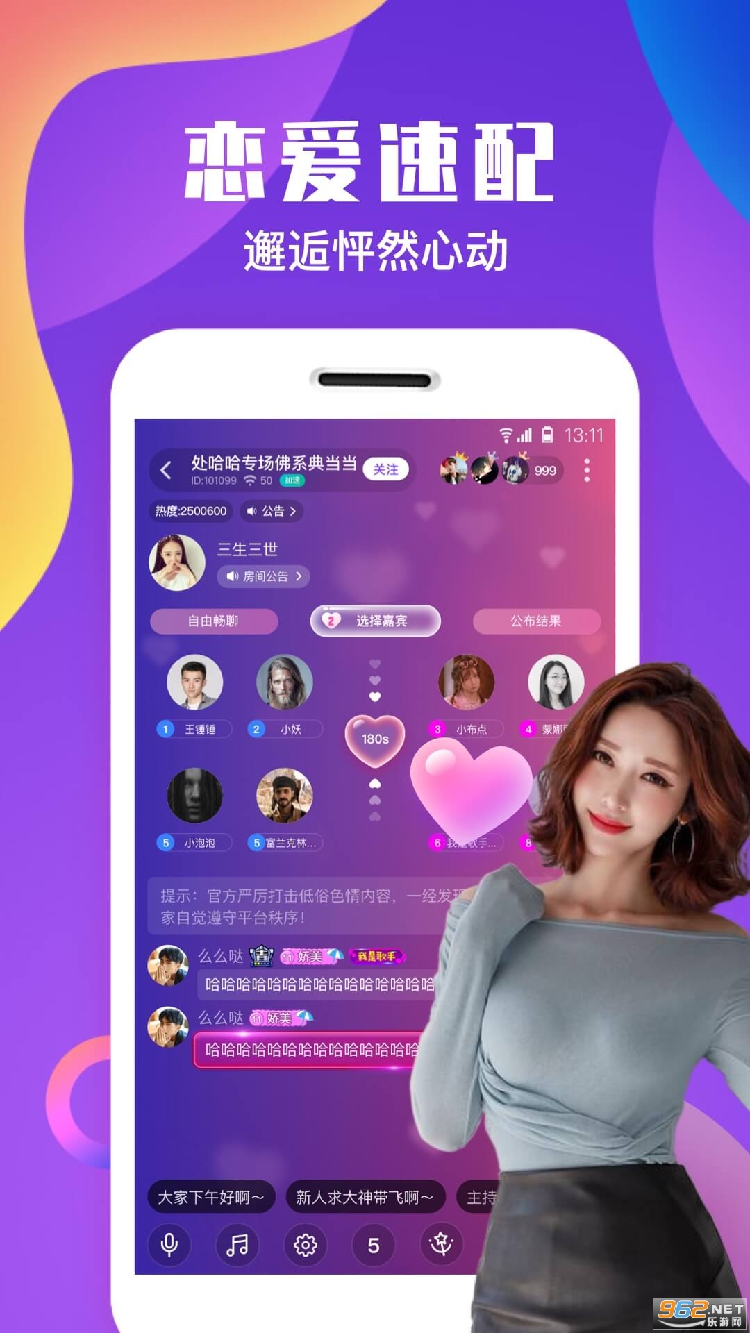 İ����app���콻�ѽ�ͼ0