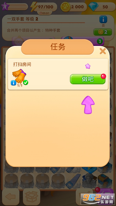 合并别墅MergeVilla无限金币钻石版截图1