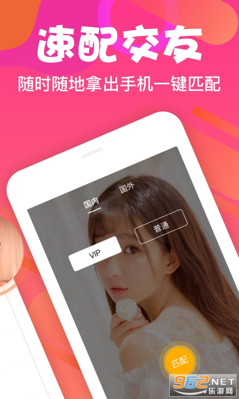 卧谈视频APP截图2