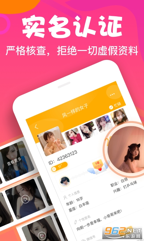 卧谈视频APP截图1