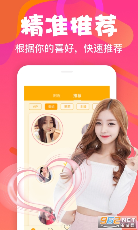 卧谈视频APP截图3