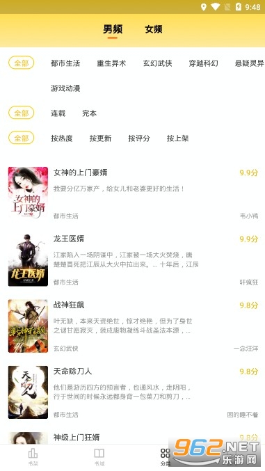 ����С˵app��ɫ��v1.0.8��ͼ0