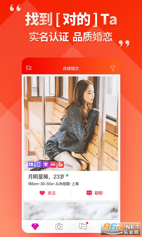 ��Ե�����ٺϼ�Եappͬ�ǽ��ѽ�ͼ2