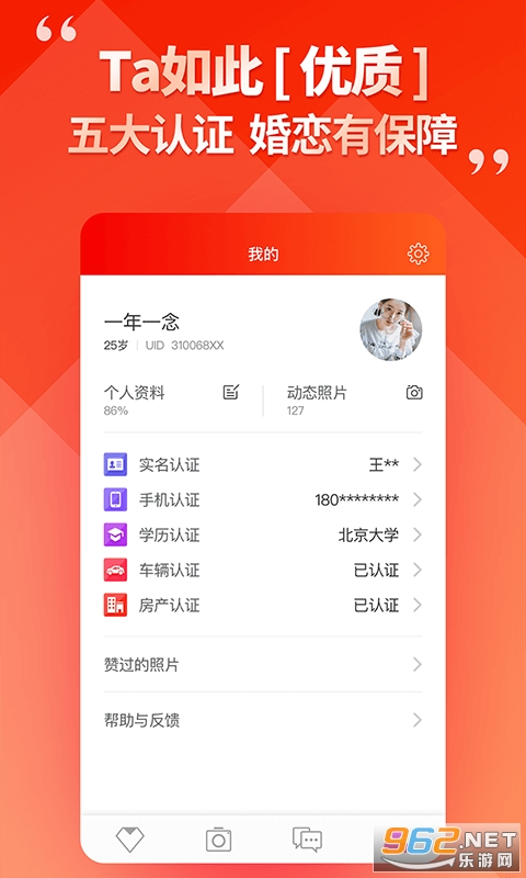 ��Ե�����ٺϼ�Եappͬ�ǽ��ѽ�ͼ1