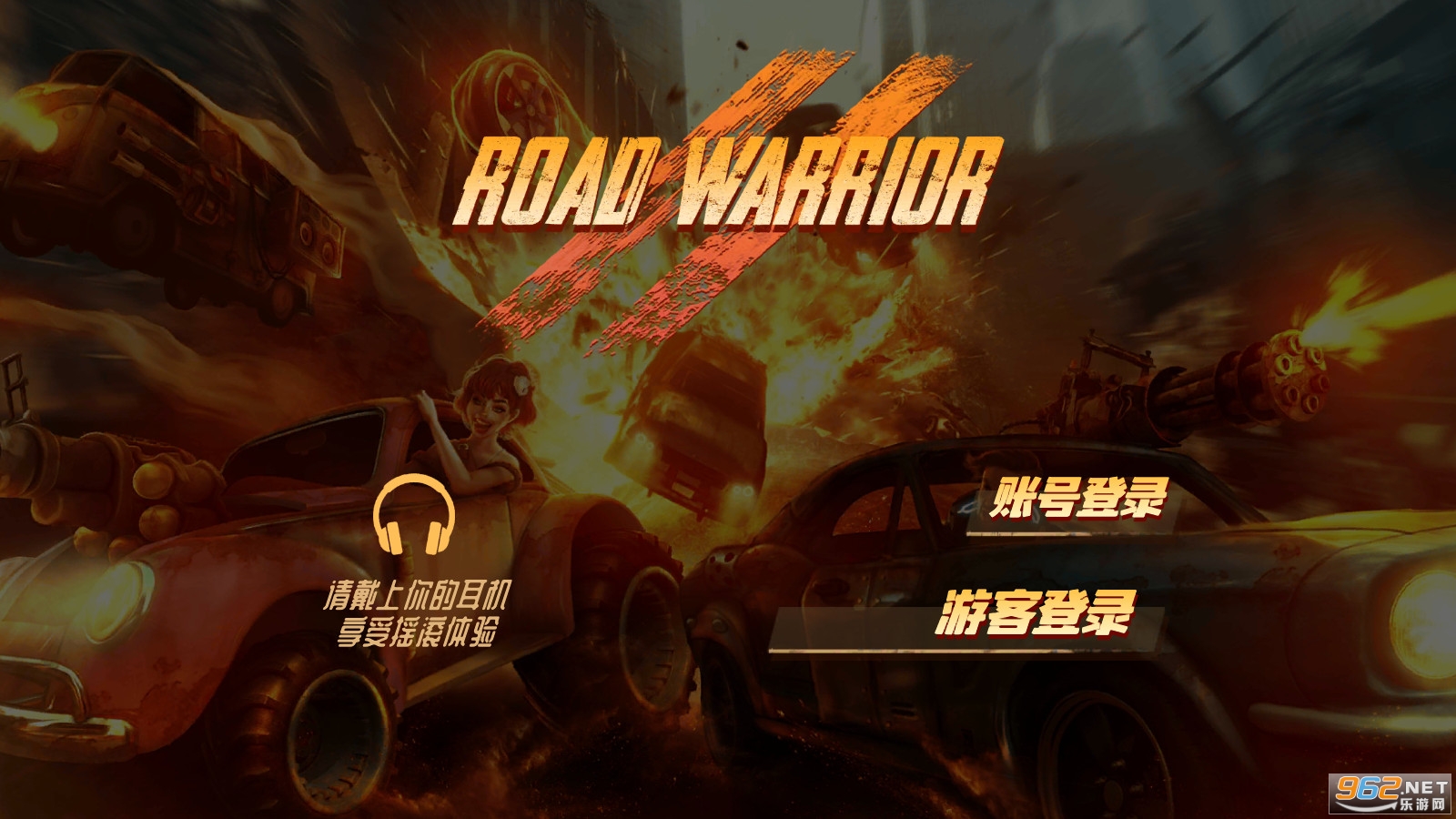 公路战士战斗赛车完美破解版截图4