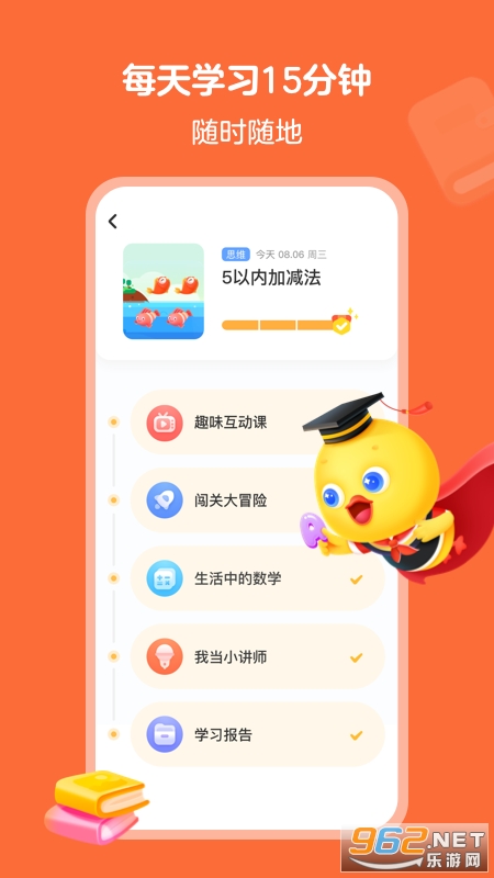 ѼѼ����v2.5.2 �ٷ����ͼ2