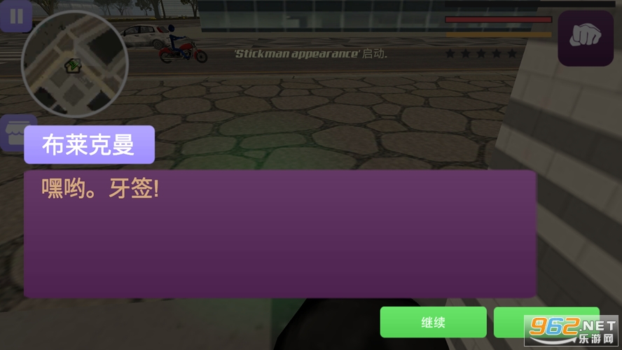 火柴人之极限挑战小游戏截图1