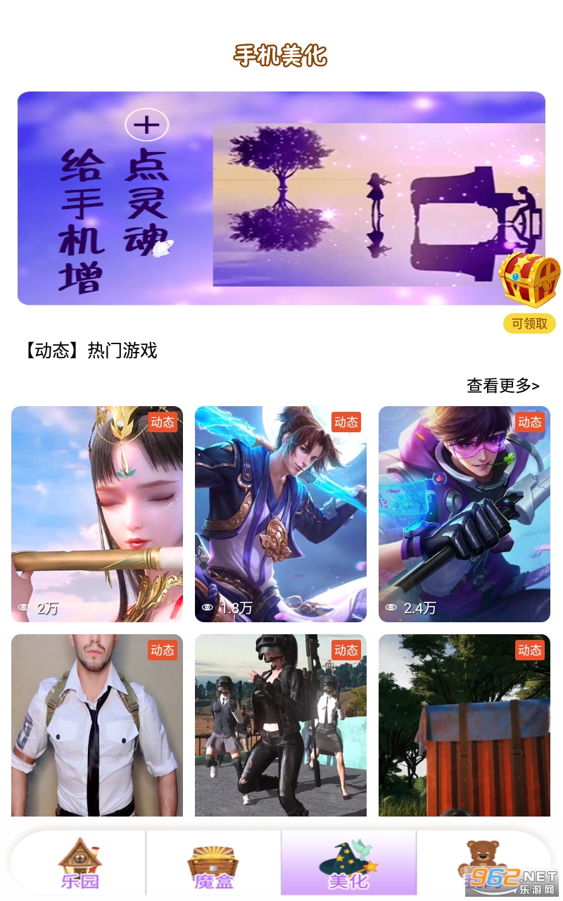 漫萌桌面宠物app截图3