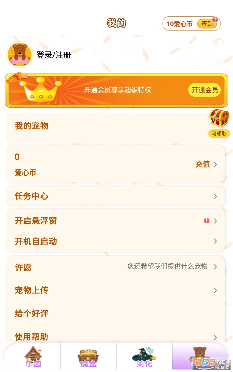 漫萌桌面宠物app截图0