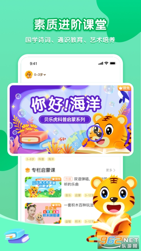 ���ֻ����ɹٷ���v3.6.1 ���°��ͼ2
