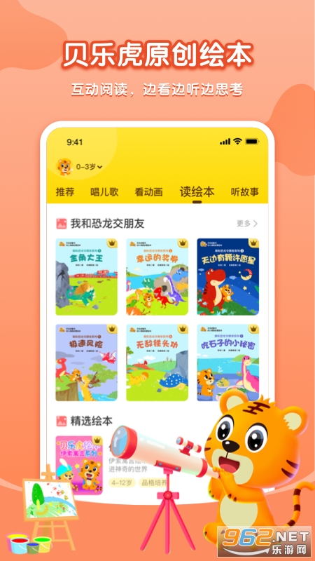 ���ֻ����ɹٷ���v3.6.1 ���°��ͼ3