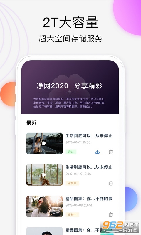 ������ƽ̨app��׿���ͼ3