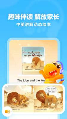 瓜瓜龙绘本app截图0