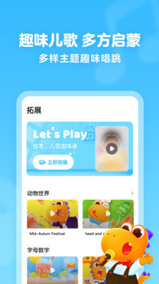 瓜瓜龙绘本app截图4