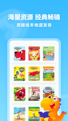 瓜瓜龙绘本app截图2