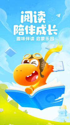 瓜瓜龙绘本app截图1