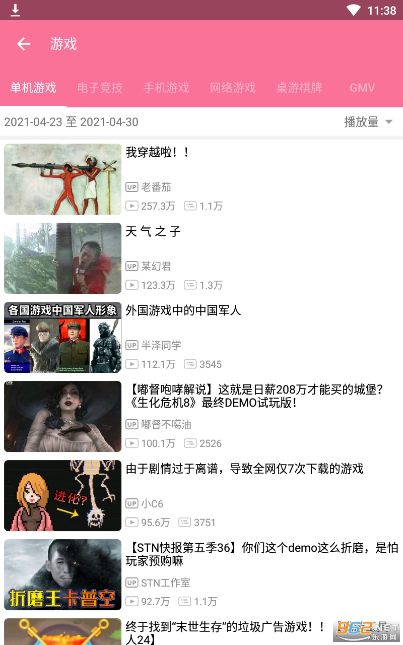bilimiao(����èapp)v2.0.4 ���°��ͼ1