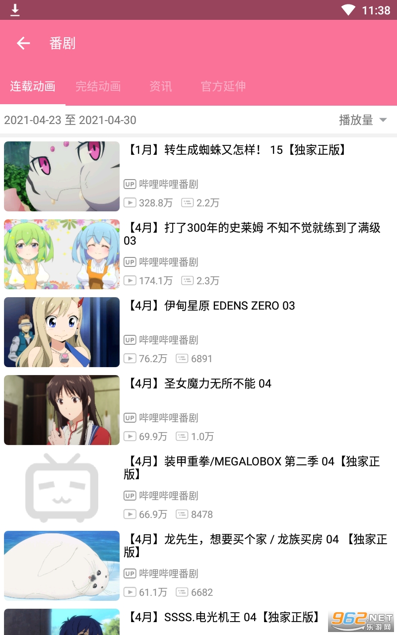 bilimiao(����èapp)v2.0.4 ���°��ͼ0