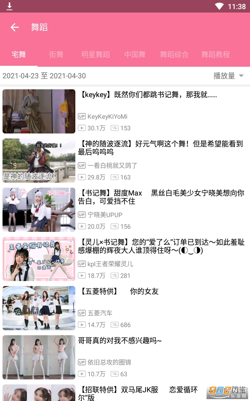 bilimiao(����èapp)v2.0.4 ���°��ͼ2