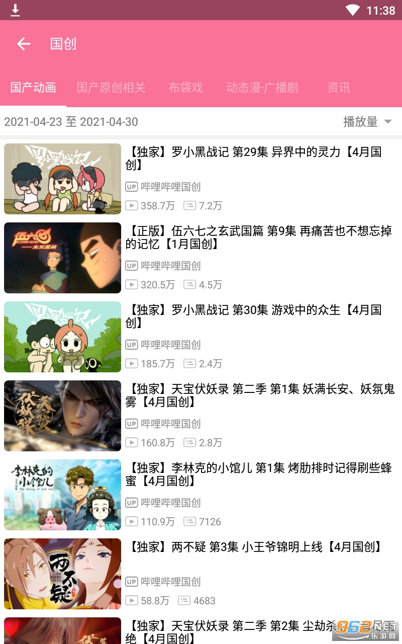 bilimiao(����èapp)v2.0.4 ���°��ͼ3