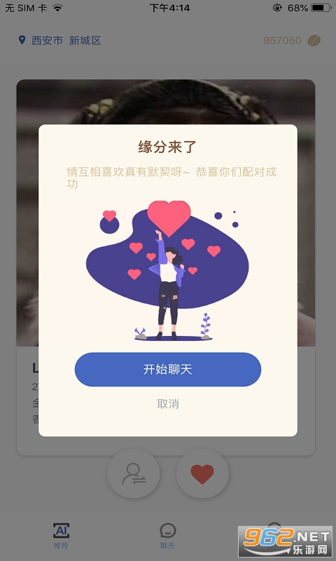 LikeU�������ѽ�ͼ2