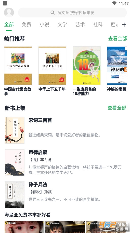 ����ͼ���app���°�v6.8.5��ͼ2