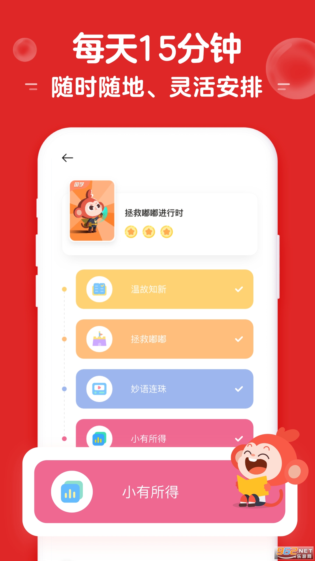 С����������v2.14.0 ��׿���ͼ1