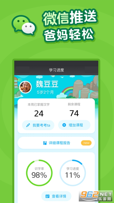 �н�ʶ�ֶ�ͯ����app��ͼ0