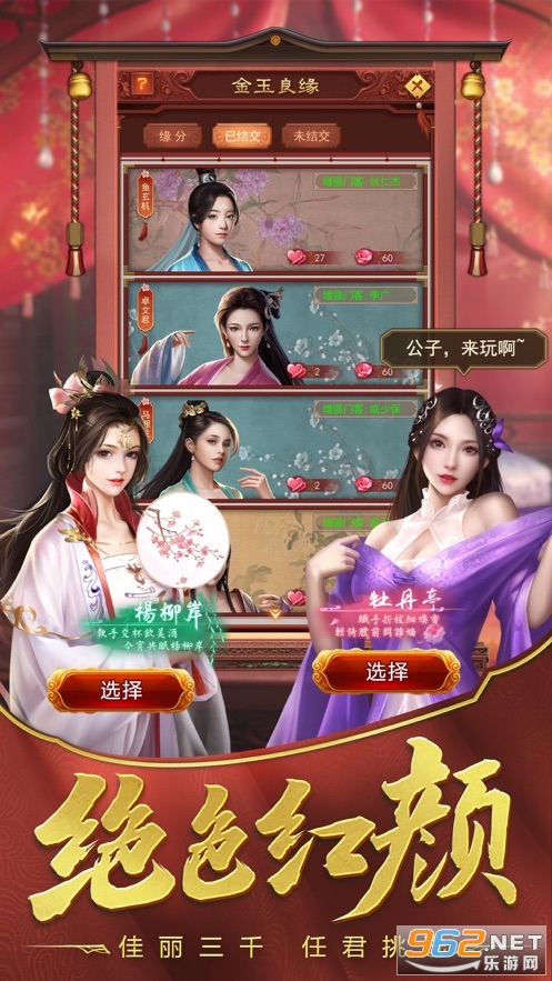 绝世小县官游戏正版截图0