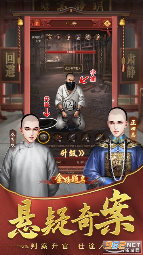 绝世小县官游戏正版截图1
