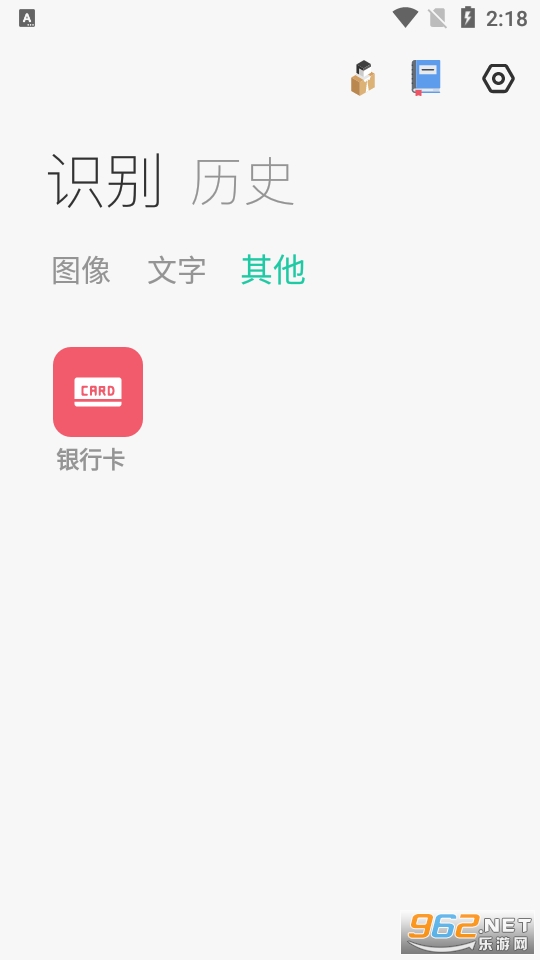 ����ʶͼ����appv1.3.0 ��׿���ͼ0