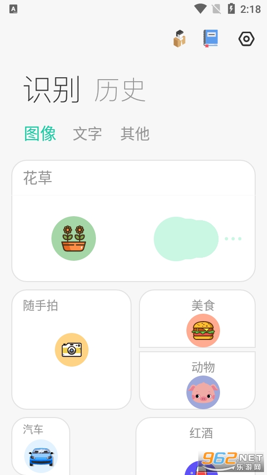 ����ʶͼ����appv1.3.0 ��׿���ͼ2