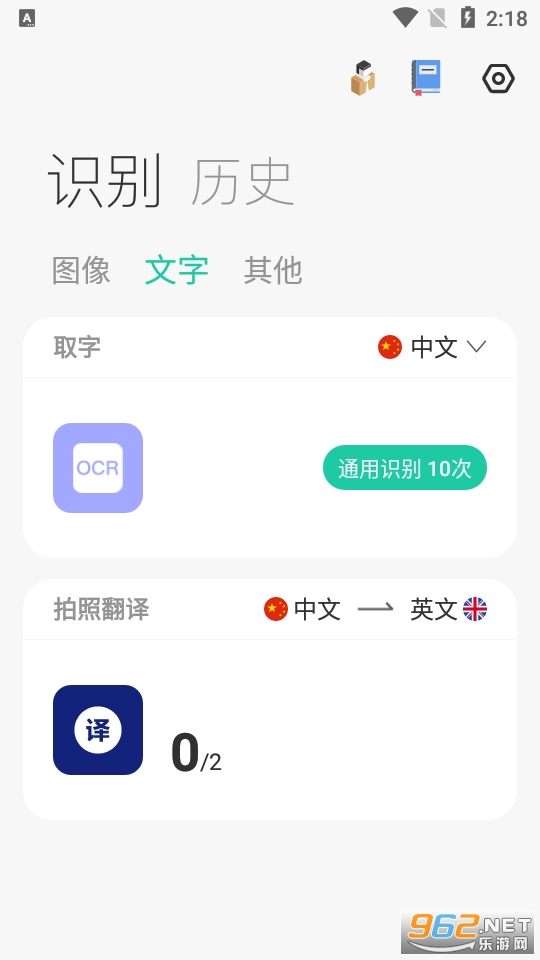 ����ʶͼ����appv1.3.0 ��׿���ͼ1