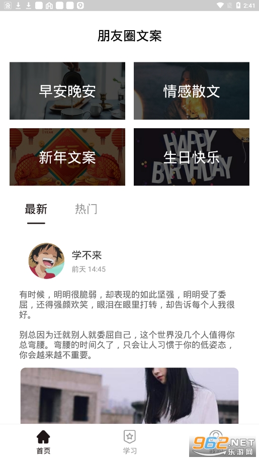 ����Ȧ�����İ�app��ͼ4