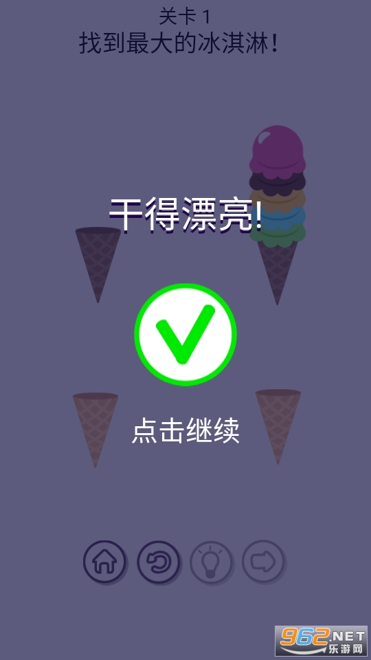 Brain Puzzle(谜题智多星游戏)截图2