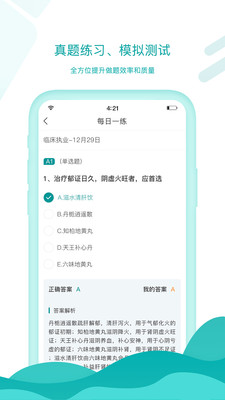 ����ҽѧ�ٷ���γ�ֱ��v1.0.0��ͼ0