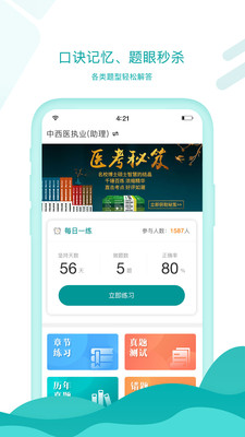 ����ҽѧ�ٷ���γ�ֱ��v1.0.0��ͼ3