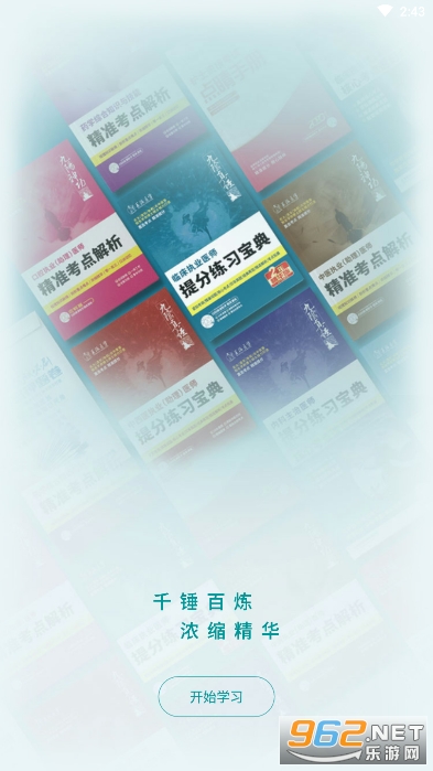 ����ҽѧ�ٷ���γ�ֱ��v1.0.0��ͼ2