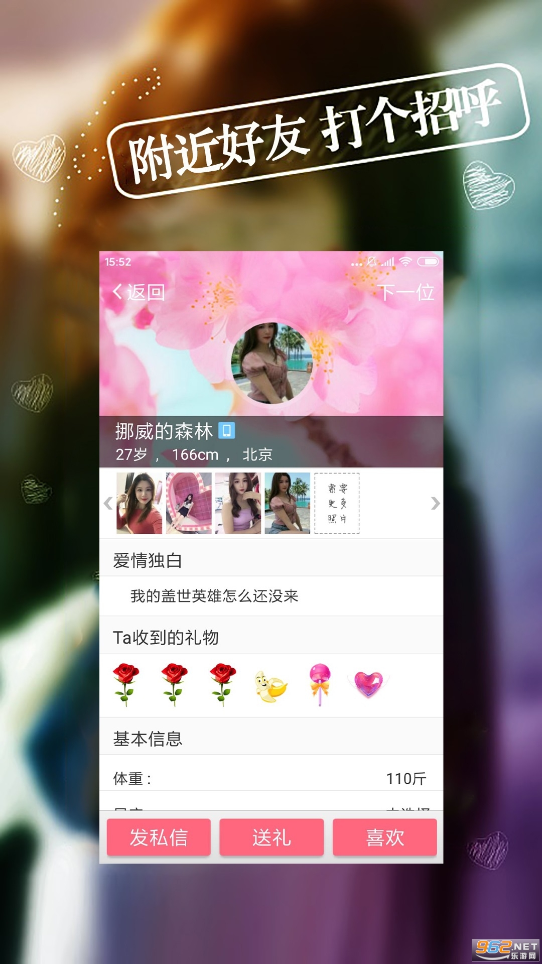 真情婚恋交友平台截图1