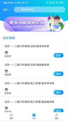 ���ſ�����Ѱ漯����Ƶ����v1.0.1��ͼ2