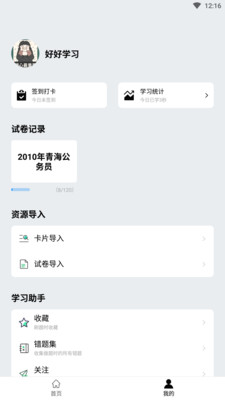 ����ն����app��������v1.2.4��ͼ3