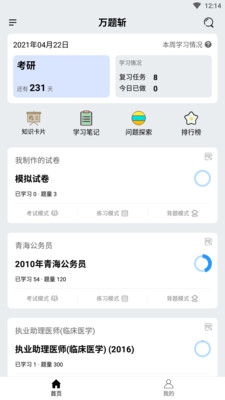 ����ն����app��������v1.2.4��ͼ1