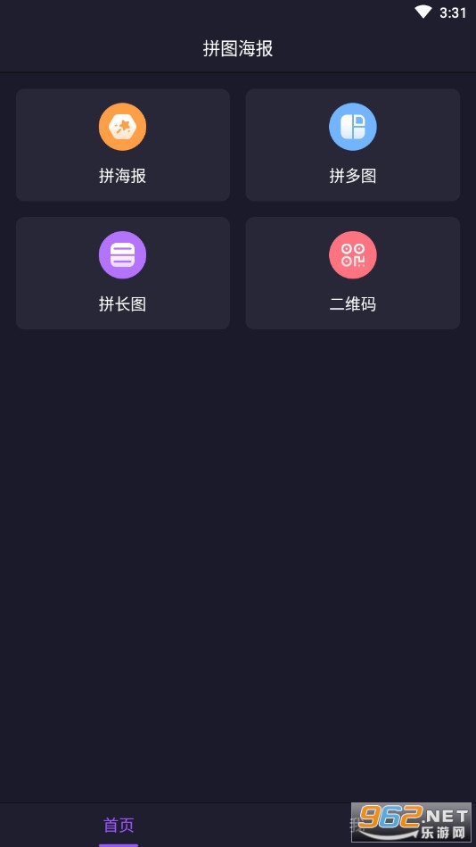 ƴͼ����appv2.4.0.0106���°��ͼ0